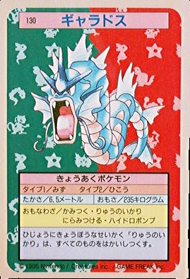 japanese gyarados pokemon card value GYARADOS-HOLO GARCHOMP HALF DECK 2012 POKEMON JAPANESE GARCHOMP HALF D –  Poke Gems MTL main image 1