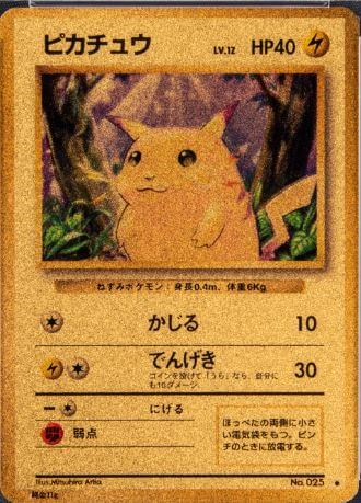 2016 P.M. Pokémon 20th Anniversary 24K Gold Ginza Tanaka #25 Pikachu - $29,520