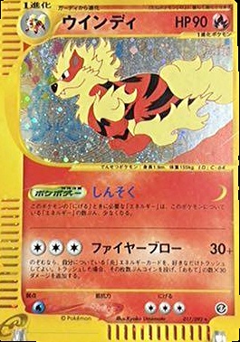 2002 Pokemon Japanese e-Card 2 #017 Arcanine Value null | Collectibles.com