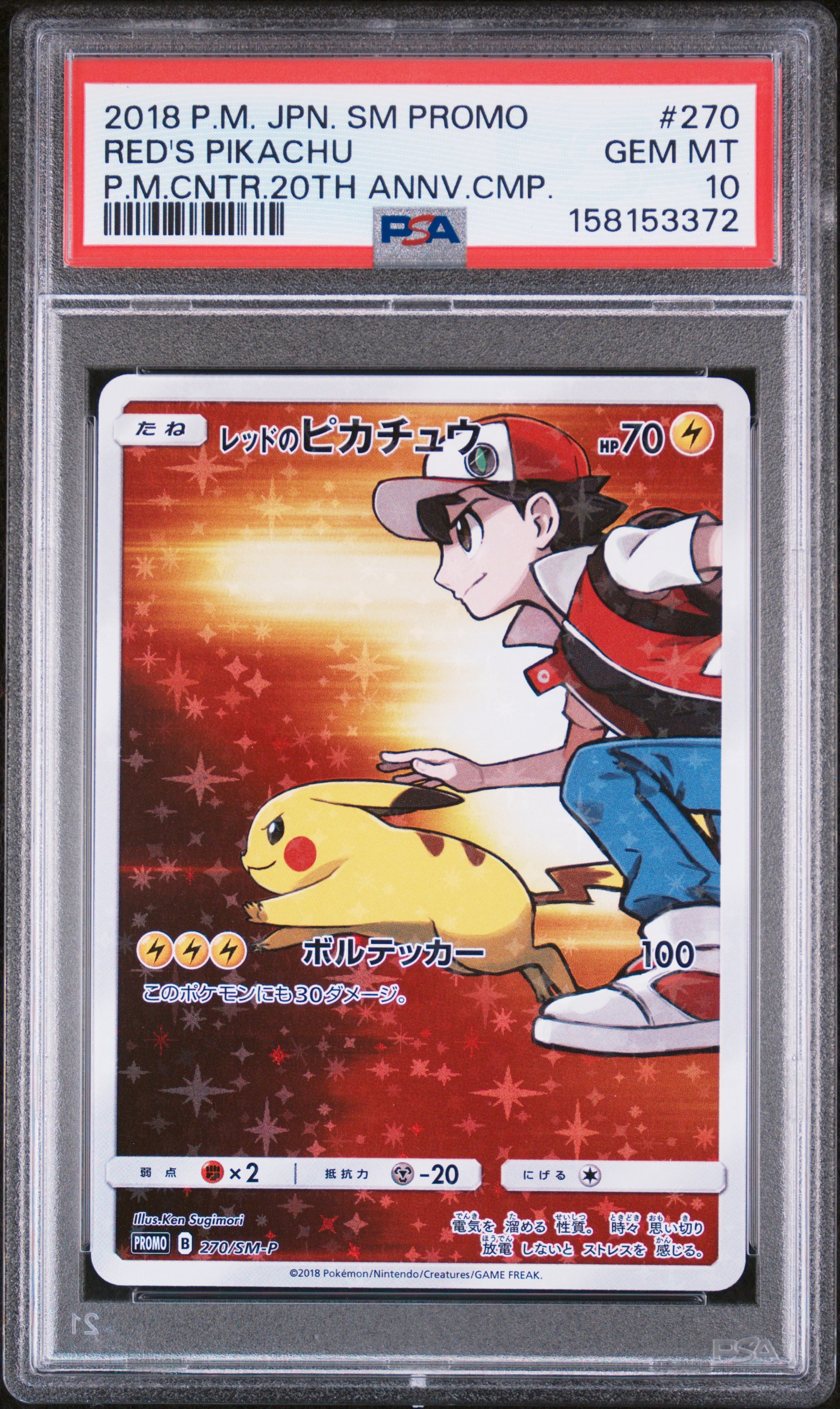 Red's Pikachu, Japanese Pokémon Center 20th Anniversary Promo · PSA 10