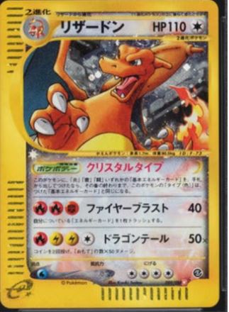 2002 Pokémon Holo Mysterious Mountains Crystal Charizard #089 - $40,800