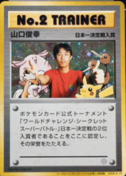 2000 World Summer Challenge No.2 Trainer Toshiyuki Yamaguchi - $137,500
