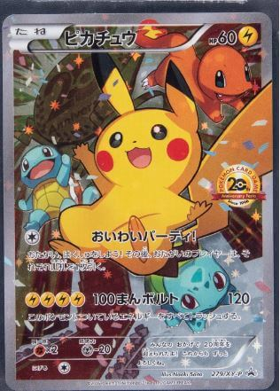 2016 Pokémon Japanese XY Black Star Promo 20th Anniversary Festa Participation Prize Holofoil #279/XY-P - $32,520