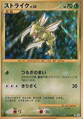 scyther holographic pokemon card value SCYTHER EX-HOLO RUBY & SAPPHIRE 2003 POKEMON EX RUBY & SAPPHIRE PSA GE –  Poke Gems MTL main image 1
