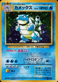 basic pokemon card 1996 POKEMON JAPANESE BASE SET NO OPAQUE LAYER TEST PRINT HOLO NIDOKIN –  lowpopping