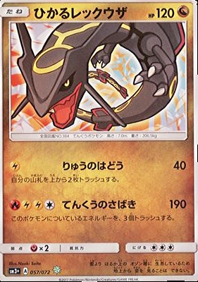 2017 Pokemon Sun & Moon Cards: Value, Trading & Hot Deals | Cardbase