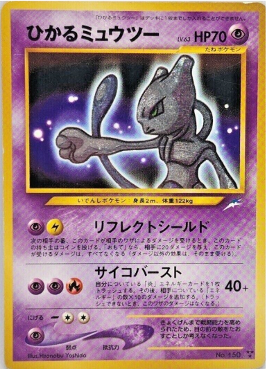 2001 Japanese Pokémon Neo 4 Shining Mewtwo #150