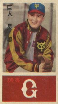 Shigeo Nagashima Cards: Values, Rookies | Collectibles.com