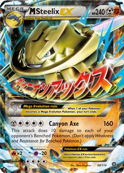 ポケモンカードゲーム xy Steelix 2016 Pokemon XY Steam Siege 68/114 Mega Steelix EX Value null