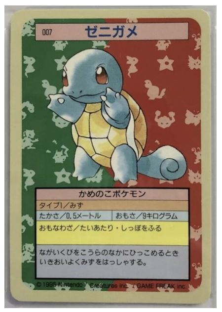 1995 Pokemon Japanese Topsun Squirtle #7 Blue Back - $999