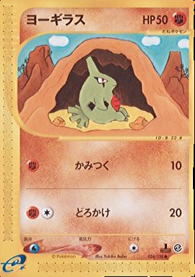 pokemon card anniversary Valentines Day / Anniversary Card